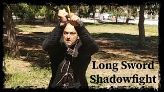 Medieval-Byzantine Swordsmanship: Long Sword Shadowfight /Βυζαντινή Σπαθασκία:Σκιαμαχία Μακρύ Σπαθί