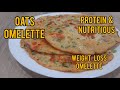 OATS OMELETTE RECIPE |OATS OMELETTE FOR WEIGHT LOSS |HEALTHY  BREAKFAST |MAJLIS KITCHEN