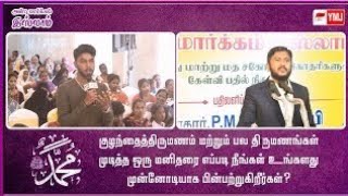 இப்படிப்பட்ட ஒரு மனிதரை எப்படி நீங்கள் உங்களது முன்னோடியாக பின்பற்றுகிறீர்கள்?