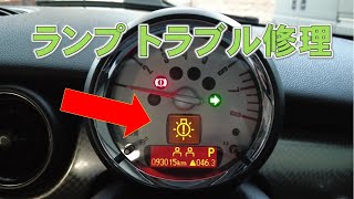 [DIYレストア]　R56MINIクーパーSのランプトラブル修理　vol.1