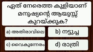 Episode 11 കുളിക്കാൻ പാടില്ലാത്ത സമയം ഏതാ? അറിയാമോ