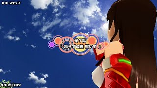 【スクスト】エピソードⅠ第7話『鳴らずの鐘響いて』