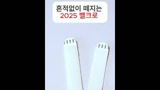 2025 업그레이드 신제품