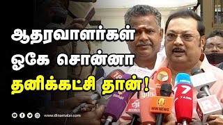 திமுகவில் இணைய வாய்ப்பில்லை: அழகிரி