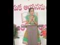 దేవుని దగ్గరికి ఎలా వస్తున్నావ్ telugu christian short message swaroopa