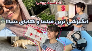 👧🏻انگیزشی ترین فیلما و کتابایی که تاحالا خوندم😍+آنباکسینگ وسایل ورزشی🥹🏋️‍♀️🏊‍♀️