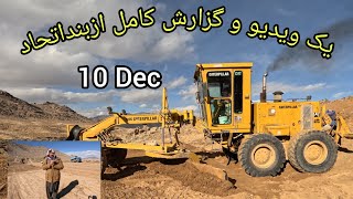 گزارش کامل از بند اتحاد جاغوری بیننده باشید 10Dec