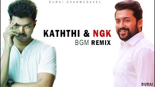 KATHTHI & NGK BGM Remix  |  Thalapathy VIJAY - SURIYA | DURAI SHANMUGAVEL