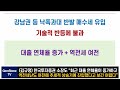 서울 아파트 시장 1년만에 나타난 놀라운 사건