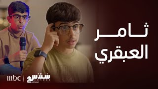 سندس | أقوى مشاهد ثامر في سندس2