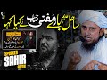 Sahil Adeem Bary Mufti Sb Ny Kya Kaha? Namaz Zaroori Ya Lecture? Mufti Tariq Masood - Islam Call