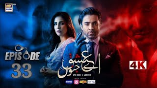 Aye Ishq e Junoon Episode 33 -  Ushna Shah - Sheheryar Munawar - ARY Digital - 27th Feb 2025 Review