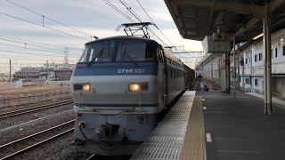 【高速通過】EF66 133+コキ23B 4093レ 小山 高速通過