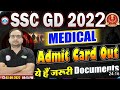 SSC GD medical Admit card 2022 || SSC GD medical date | SSC GD required documents by Ankit bhati sir