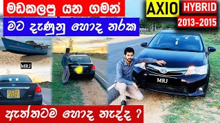 Toyota Axio hybrid 2013-2015 Review, Test drive & Road trip(Sinhala) buy, Invest money wisely, MRJ