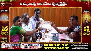 అమ్మానాన్న అనాథులా పుణ్యక్షేత్రం | Gattu shankar | Donate To Amma Nanna Anadula Punyakshetram