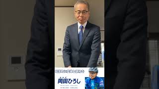 砥部町長選挙2025立候補予定者政策公約・1月10日はパルティフジやエミフル、愛媛県立医療技術大学へ ・古谷 アナウンサー