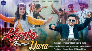 New Himachali Nati Song 2023: Karle Jugaad Yara || Thakur Raghubir Singh || Nati Bomb 3 Song