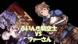 【グラブル】ルシHLソロ光マグナ手動討伐(リロードなし)【ふいんき騎空士】