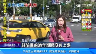 好危險！男邊騎車邊放鞭炮 險波及一旁轎車｜三立新聞網 SETN.com