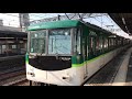 京阪本線 萱島行き11 08 西三荘駅発車 2020.12.22