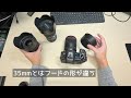 【買う前に確認】rf50mm f1.4 l vcm 真剣に比較・実機レビューをしてみた【デメリット】