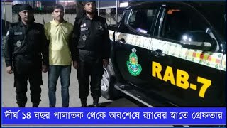 চট্টগ্রামের সীতাকুণ্ডে র‍্যাবের হাতে হ*ত্যা মা'ম'লা'র আ সা মী গ্রে-ফ-তা-র | Cplus