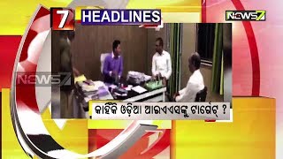 Headlines : 7pm Bulletin (22.11.2018)