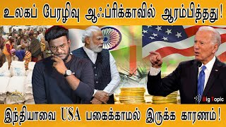 உலகப் பேரழிவு ஆஃப்ரிக்காவில் ஆரம்பித்தது| இந்தியாவை USA பகைக்காதது ஏன்? | Russia-Ukraine War Updates