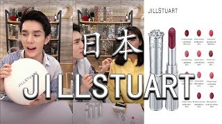 李佳琦 - 日本JILLSTUART系列 | 45 | 52 | 34 | 35 | 36 | 46 | 40 |