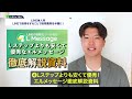 【line✖︎人材】徹底解説！採用費用が半額に！？