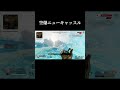 【apex】直下グレとニューキャッスルの相性が良い件 apexlegends shorts