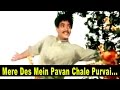 Mere Des Mein Pavan Chale Purvai 1 - Mohammed Rafi - Jeetendra, Mumtaz