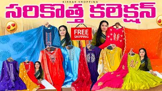 Damak Sale సరికొత్త కలెక్షన్ తక్కువ ధరకు kurtis Single Free courier