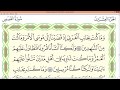 Practice reciting with correct tajweed - Page 391 (Surah Al-Qasas)