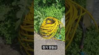 전기 연장선 Electricity extension#shorts #쇼츠