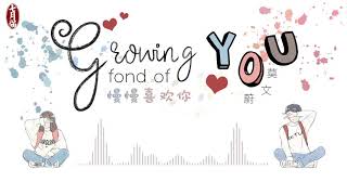 [ENGLISH TRANSLATION] Growing fond of you Man Man Xi Huan Ni (慢慢喜欢你) 莫文蔚 [Lyric Pinyin] - July Cat