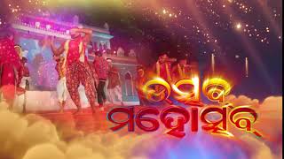 Paschimaanchal TV || Program || Utsav Mahotsav