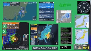 【地震情報】千葉県北東部で地震（最大震度4・M4.9・深さ50km）2023年6月16日21時24分頃発生