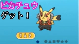 お着替えピカチュウをゲット！　 ポケットモンスターアルファサファイアを実況#10    【ポケットモンスターオメガルビー・アルファサファイア】