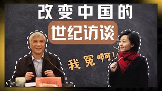 再探柴静丁仲礼院士面对面：中国人不是人吗？地球不需要人类拯救