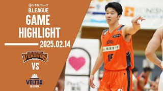 GAME HIGHLIGHT【第22節 GAME1 vs ベルテックス静岡】