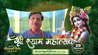 Basant Chacha -6th #ShriShyamMahotsav -29.12.2024-SavethedateOrganizer-Shri Shyam Bihari Kripa Mandal, Kanpur