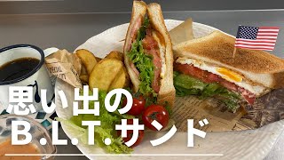 B.L.Tサンド|ベーコン，レタス，トマト|卵も入れてボリュームアップ| Delicious ✨ B.L.T. Sandwich 🥪|