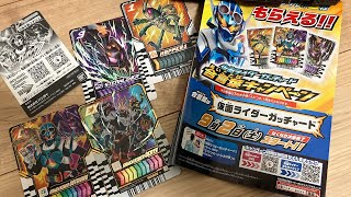 ワンネスギーツのカードとガッチャンコ‼️仮面ライダーガッチャード合言葉キャンペーン限定ライドケミートレカ　ホッパー1，スチームライナー音声確認レビュー