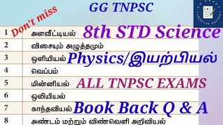 8th standard Science (Physics/இயற்பியல்) Full lessons | Book Back questions with answers...#GG TNPSC