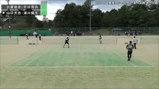 2022年 日本実業団リーグ 男子 準々決勝 第一対戦 古賀崇史・花田周弥(和歌山県庁)　対　山口大志・浦川優生(マツダ)