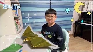 내가 상상해서 접는 종이접기/독수리 만들기/origami