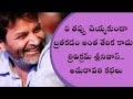 It is not easy to live without doing any wrong - Trivikram Srinivas Amaravati Stories