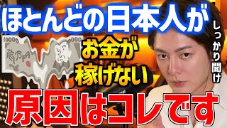 【青汁王子】″コレ″が分からない人は”絶対に″稼げるようになれません。僕の話を聞いてお金持ちになった人がどんどん増えているのは\